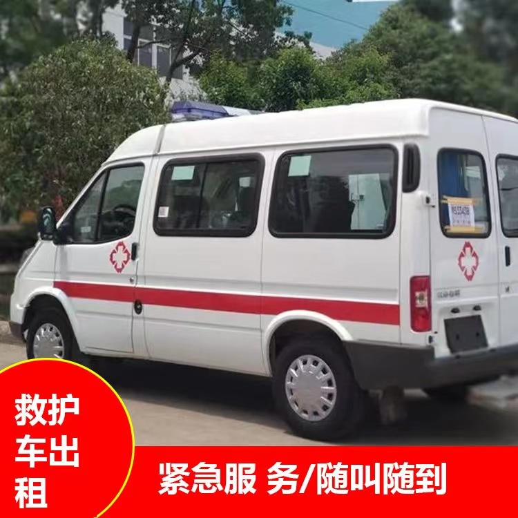 珠晖瘫痪租赁救护车转运 —— 提升急救效率，守护生命安全